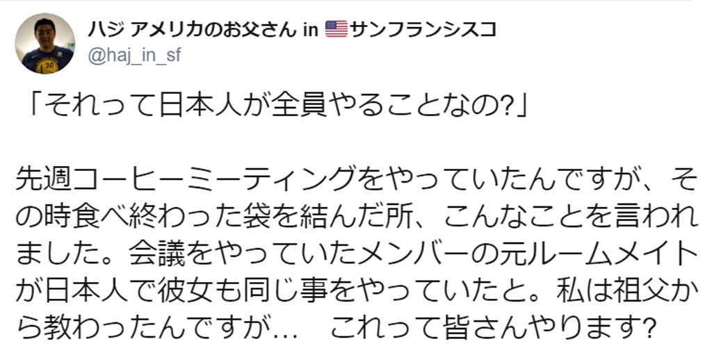 「それって日本人が全員やることなの？」 お菓子の包装袋を○○する行動がTwitterで話題