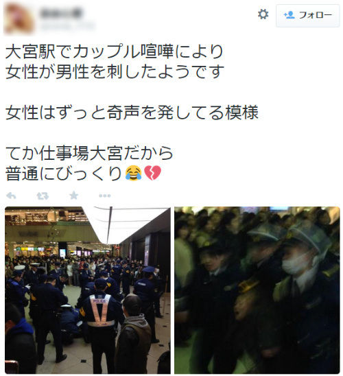 大宮駅で新年早々カップルが別れ話で口論 メンヘラ女が包丁を取り出し男を刺し騒動に 朝刊太郎 大宮駅で新年早々カップルが別れ話で口論 メンヘラ女が包丁を取り出し男を刺し騒動に 朝刊太郎