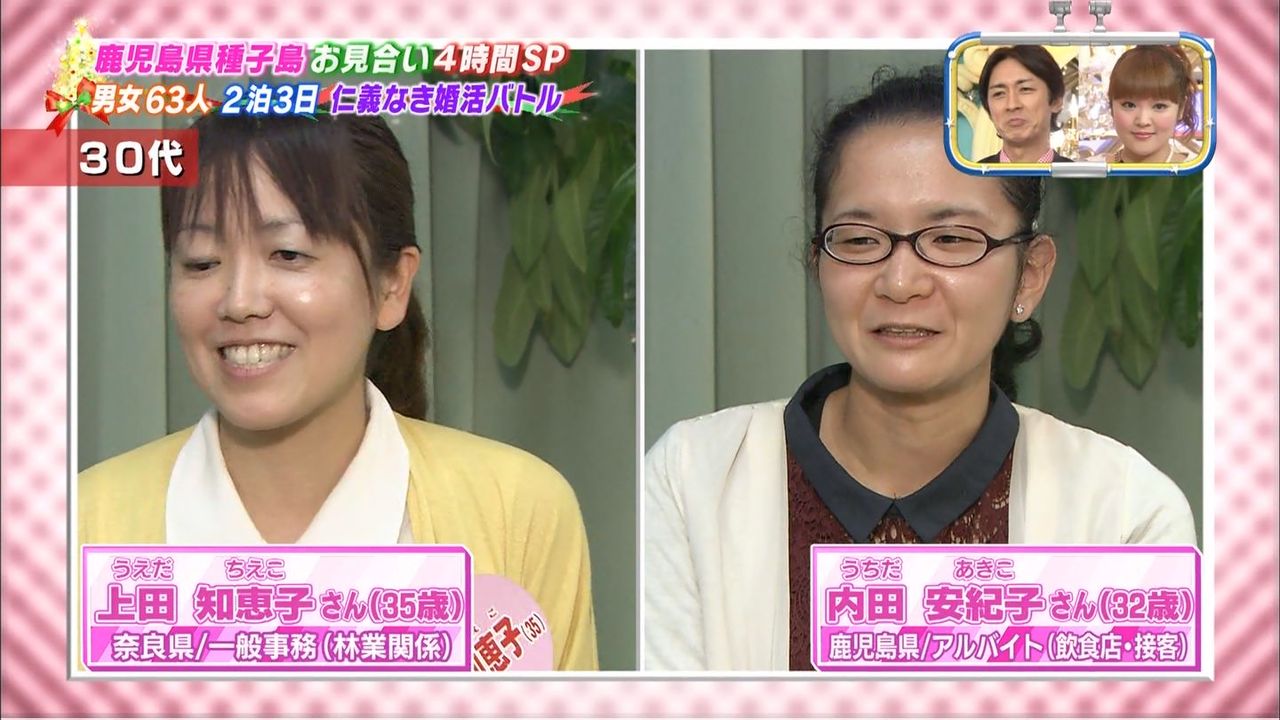 悲報 Tbsのお見合い番組に出ている 女たちの顔面 これが現実 一生独身でええわ 朝刊太郎 悲報 Tbsのお見合い番組に出ている 女たちの顔面 これが現実 一生独身でええわ 朝刊太郎