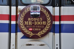 MR100_006