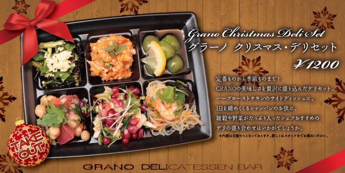 eg_deli-set_christmas