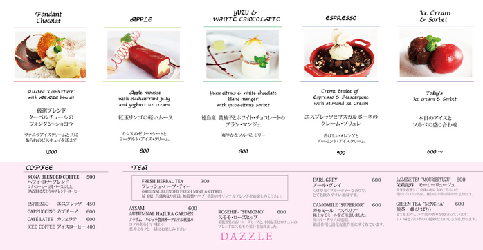 100326_DAZZLE_teatime