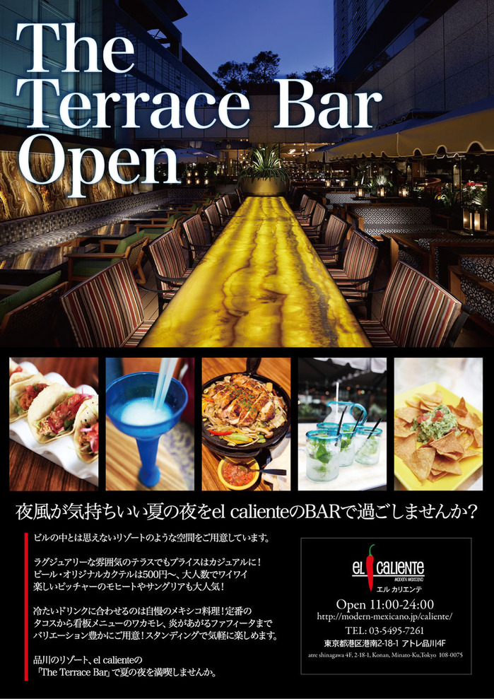 130717_EC_terracebar