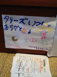 写真 12-03-29 13 01 20