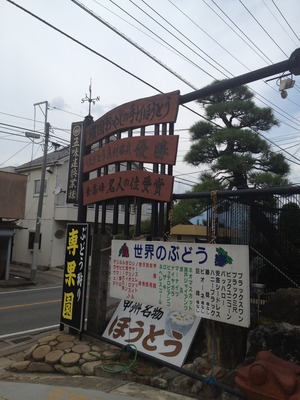 写真 12-08-28 12 09 26