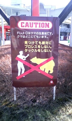 FUJI-Q 