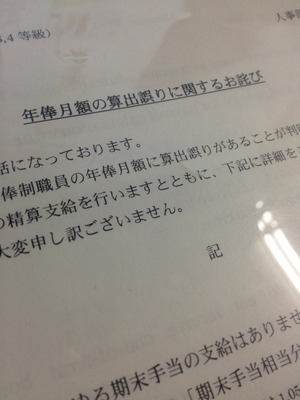 写真 2013-01-18 17 32 03