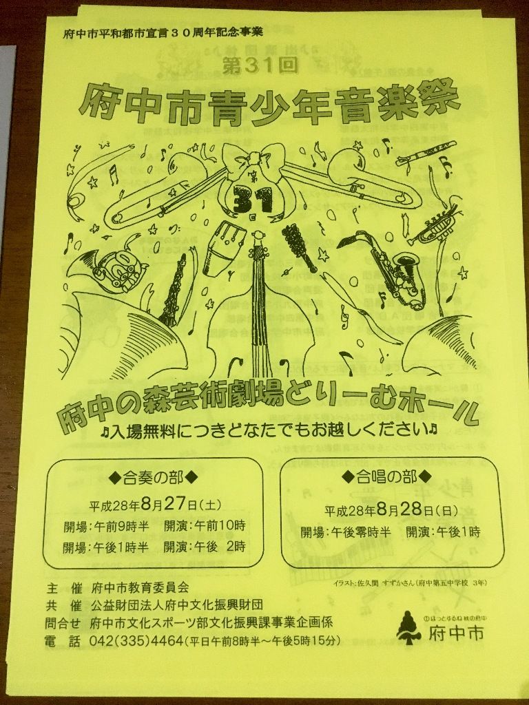 16年08月15日 打撃っ子の活動記録 16年08月15日 打撃っ子の活動記録