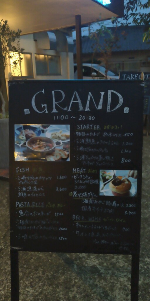 Beachend Cafe ビーチエンドカフェ 三浦海岸にあるオーシャンビューのレストラン 歴史オタクの郷土史グルメ旅 久良岐のよし Beachend Cafe ビーチエンドカフェ 三浦海岸にあるオーシャンビューのレストラン 歴史オタクの郷土史グルメ旅 久良岐のよし
