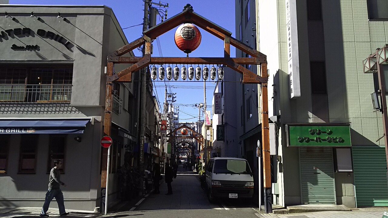 戦争史跡京急平沼駅跡と実は近代史跡の野毛山動物園と平沼 戸部通り商店街の横浜道 歴史オタクの郷土史グルメ旅 久良岐のよし