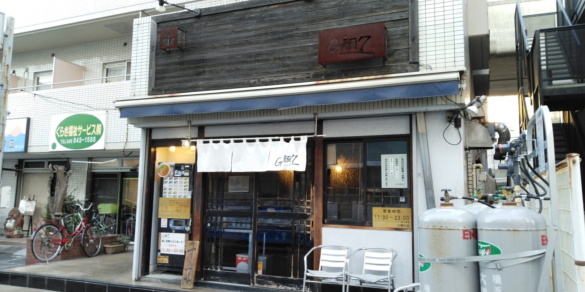 G麺7 横浜が誇る神奈川端麗系拉麺の名店の一つ と森浅間神社管理人募集中のお知らせ 歴史オタクの郷土史グルメ旅 久良岐のよし G麺7 横浜が誇る神奈川端麗系拉麺の名店の一つ と森浅間神社管理人募集中のお知らせ 歴史オタクの郷土史グルメ旅 久良岐のよし