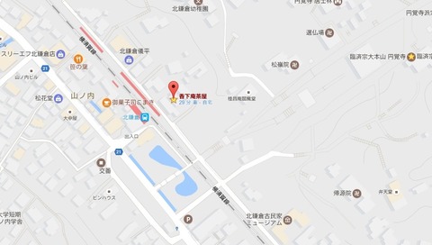香下庵茶屋場所 久良岐のよし