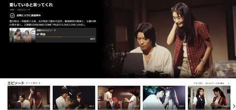 愛してると言ってくれ