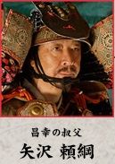 Nhk真田丸 第３話の解説 真田家が 忍者部隊 を持つ事を視聴者に理解させる放送回 歴史オタクの郷土史グルメ旅 久良岐のよし