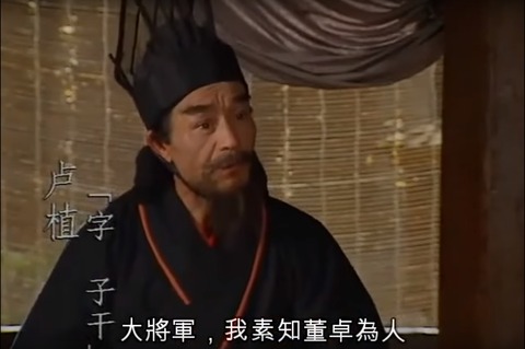盧植