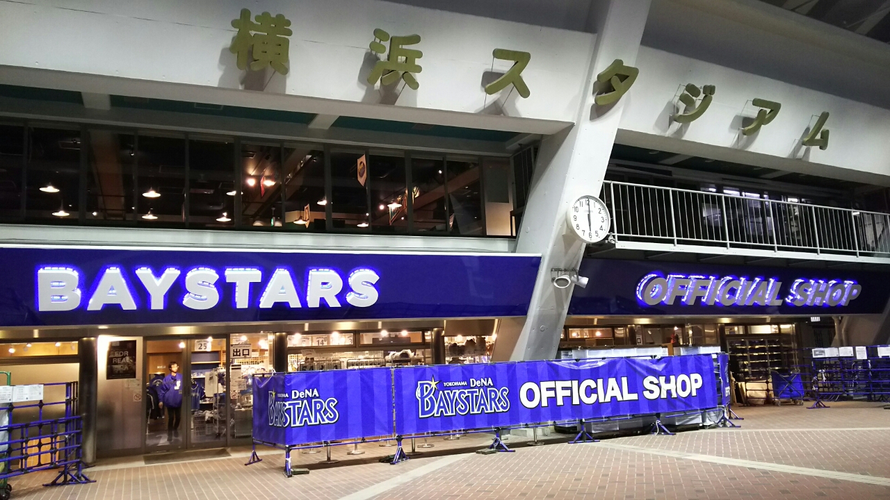 休日雑記 17年03月12日の訪問先 台湾友人来訪初日 横浜市中区 横浜スタジアム 横須賀市 三笠公園 ヴェルニー公園 どぶ板通り 横浜市中区 大さん橋 Wind Jammer 歴史オタクの郷土史グルメ旅 久良岐のよし 休日雑記 17年03月12日の訪問先 台湾友人来訪初日 横浜市中区 横浜スタジアム 横須賀市 三笠公園 ヴェルニー公園 どぶ板通り 横浜市中区 大さん橋 Wind Jammer 歴史オタクの郷土史グルメ旅 久良岐のよし