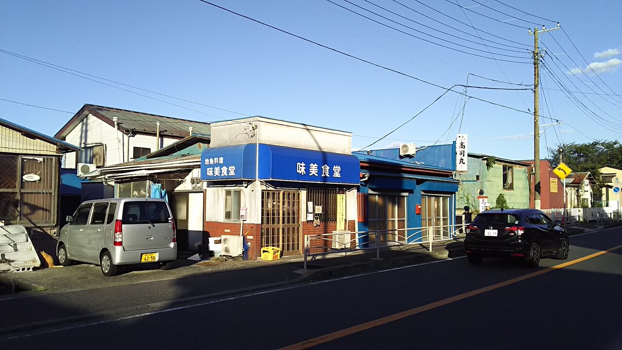 味美食堂 絶品アジフライ 横須賀の猿島観光ガイド達も推薦する和食屋さん ちょびっと中国古典を交えて紹介 歴史オタクの郷土史グルメ旅 久良岐のよし