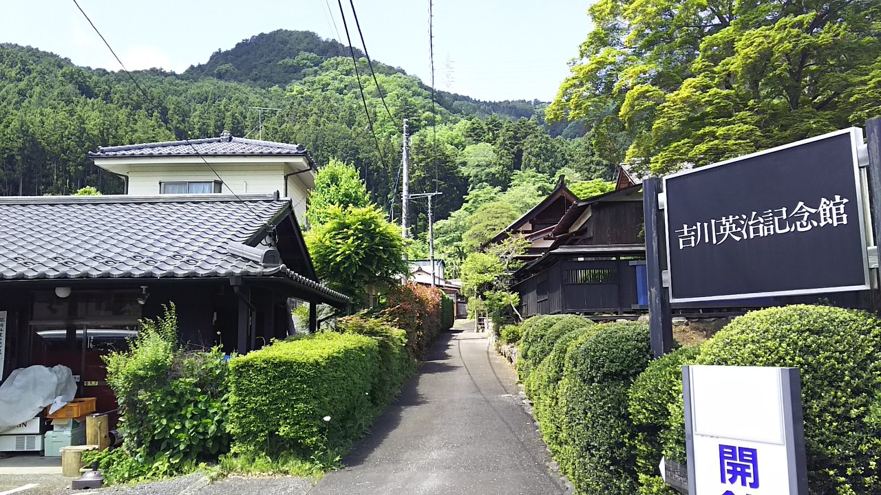 19年03月日 吉川英治記念館が閉館します 東京都青梅市の吉川英治旧宅の素敵な古民家博物館と青梅市観光スポット 歴史オタクの郷土史グルメ旅 久良岐のよし 19年03月日 吉川英治記念館が閉館します 東京都青梅市の吉川英治旧宅の素敵な古民家博物館と青梅市観光スポット 歴史オタクの郷土史グルメ旅 久良岐のよし