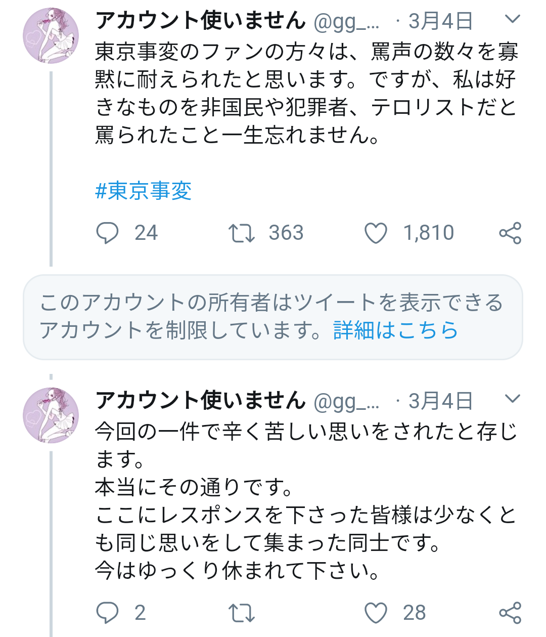 新型肺炎感染リスクで東京事変ファンが世界から日本が危険な国と見られてる自覚無いからtwitterで指摘した 歴史オタクの郷土史グルメ旅 久良岐のよし 新型肺炎感染リスクで東京事変ファンが世界から日本が危険な国と見られてる自覚無いからtwitterで指摘した 歴史オタクの郷土史グルメ旅 久良岐のよし