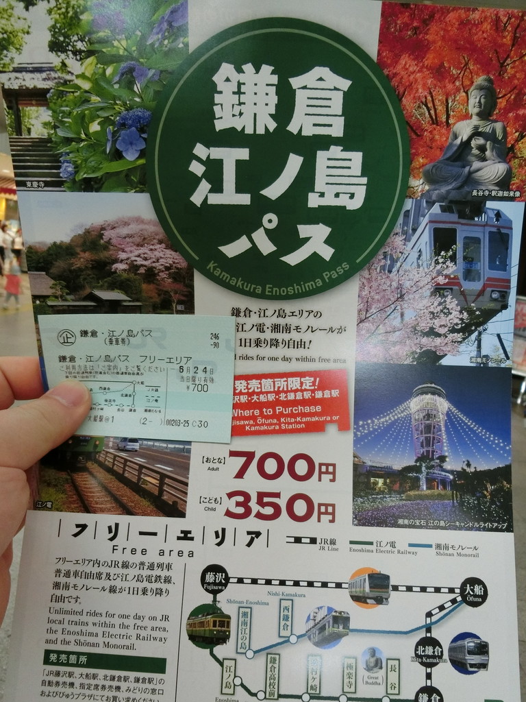 休日雑記 17年06月24日の訪問先その 横浜市栄区 鎌倉市 藤沢市 Jr大船駅 湘南モノレール江の島駅 レザークラフトすずき 江島道標 岩本楼 歴史オタクの郷土史グルメ旅 久良岐のよし 休日雑記 17年06月24日の訪問先その 横浜市栄区 鎌倉市 藤沢市 Jr大船駅 湘南モノレール江の島駅 レザークラフトすずき 江島道標 岩本楼 歴史オタクの郷土史グルメ旅 久良岐のよし