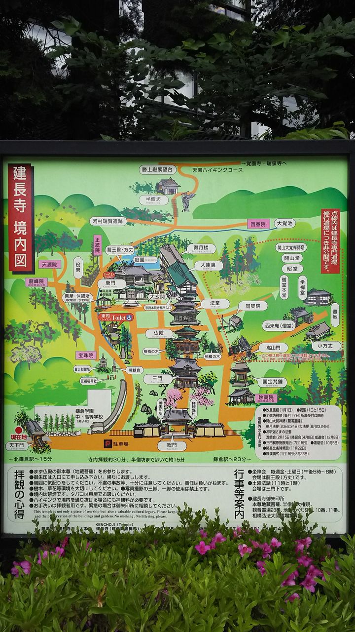 臨済宗鎌倉五山の第一位 建長寺 鎌倉 戦国時代の名将達が集った大寺院 歴史オタクの郷土史グルメ旅 久良岐のよし 臨済宗鎌倉五山の第一位 建長寺 鎌倉 戦国時代の名将達が集った大寺院 歴史オタクの郷土史グルメ旅 久良岐のよし