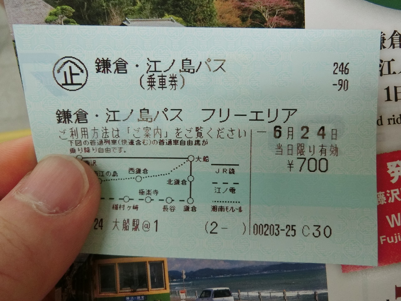 休日雑記 17年06月24日の訪問先その 横浜市栄区 鎌倉市 藤沢市 Jr大船駅 湘南モノレール江の島駅 レザークラフトすずき 江島道標 岩本楼 歴史オタクの郷土史グルメ旅 久良岐のよし 休日雑記 17年06月24日の訪問先その 横浜市栄区 鎌倉市 藤沢市 Jr大船駅 湘南モノレール江の島駅 レザークラフトすずき 江島道標 岩本楼 歴史オタクの郷土史グルメ旅 久良岐のよし
