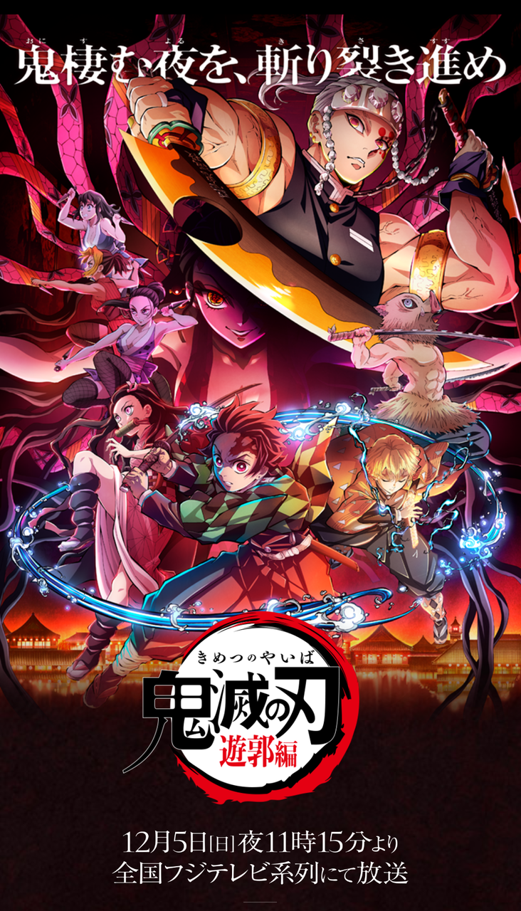 鬼滅の刃の歴史考証してみたら登場人物は昭和中期にオート三輪や軽トラ乗って農協行って野菜納品してた世代でしたwww 歴史オタクの郷土史グルメ旅 久良岐のよし