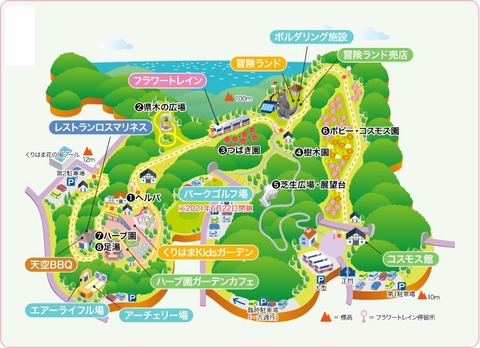 くりはま花の国