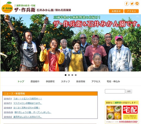 ザ・作兵衛ホーム画像拝借 久良岐のよし