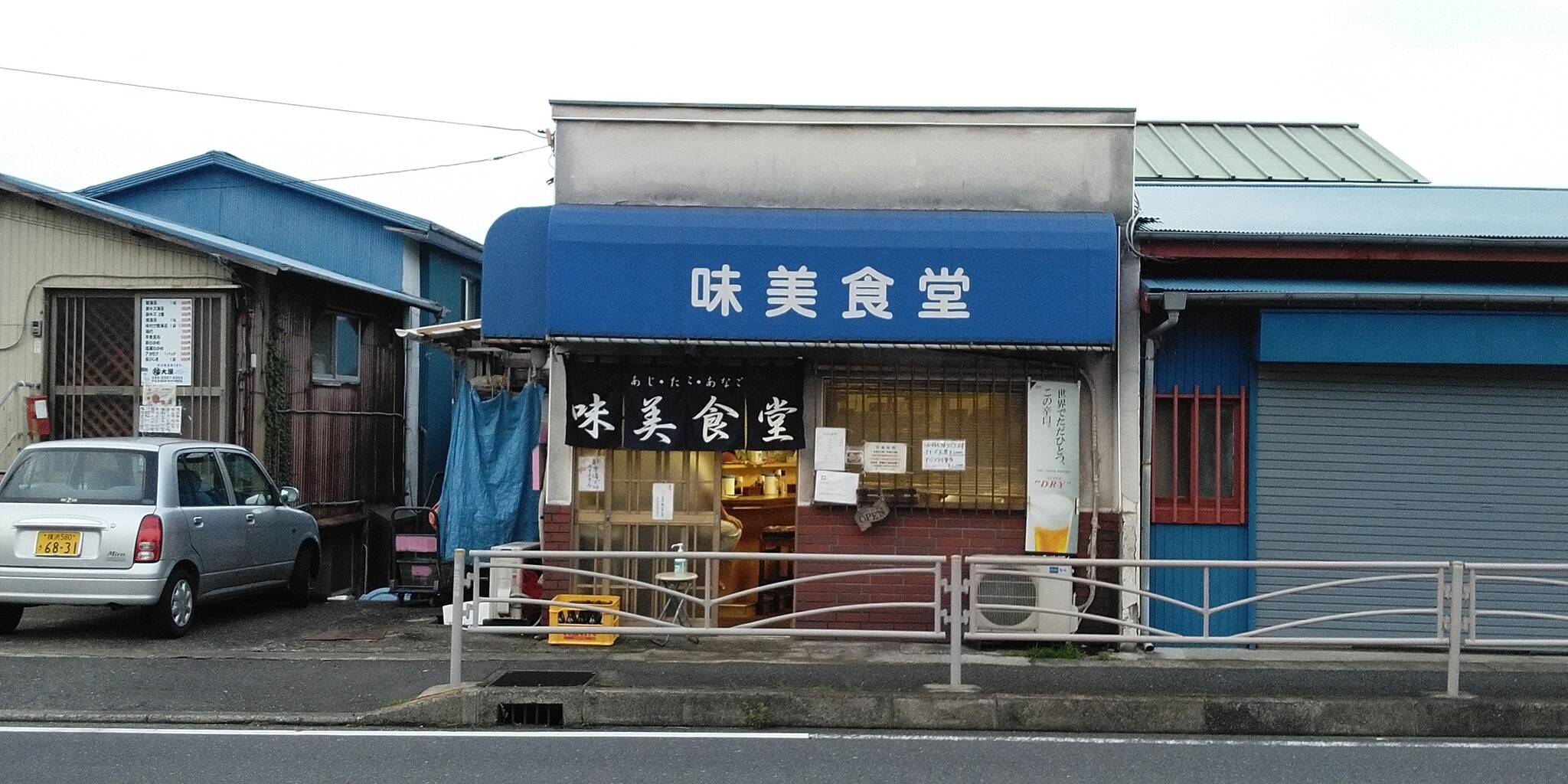 味美食堂 絶品アジフライ 横須賀の猿島観光ガイド達も推薦する和食屋さん ちょびっと中国古典を交えて紹介 歴史オタクの郷土史グルメ旅 久良岐のよし
