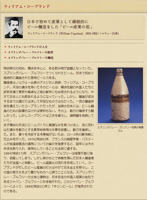 コープランド
