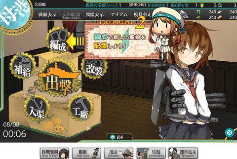 艦これ