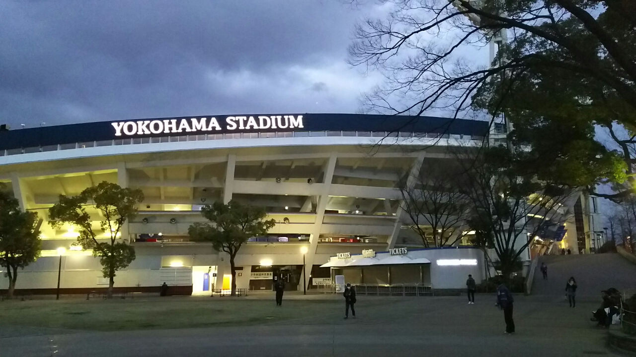 休日雑記 17年03月12日の訪問先 台湾友人来訪初日 横浜市中区 横浜スタジアム 横須賀市 三笠公園 ヴェルニー公園 どぶ板通り 横浜市中区 大さん橋 Wind Jammer 歴史オタクの郷土史グルメ旅 久良岐のよし 休日雑記 17年03月12日の訪問先 台湾友人来訪初日 横浜市中区 横浜スタジアム 横須賀市 三笠公園 ヴェルニー公園 どぶ板通り 横浜市中区 大さん橋 Wind Jammer 歴史オタクの郷土史グルメ旅 久良岐のよし