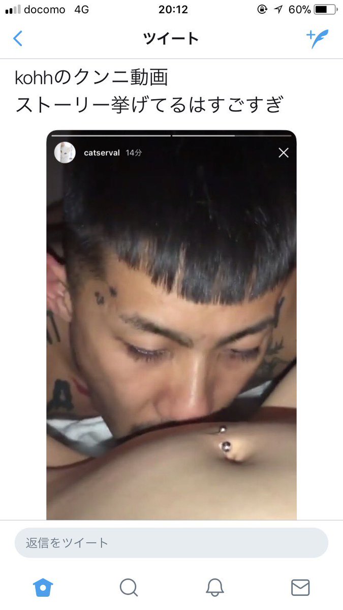 Kohhのクンニ動画が流出し話題に 彼女の宮本彩菜さんがインスタストーリーに誤爆 ふいんき速報 Kohhのクンニ動画が流出し話題に 彼女の宮本彩菜さんがインスタストーリーに誤爆 ふいんき速報