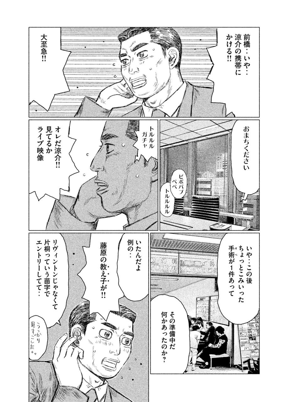 しげの秀一の新連載主人公 なんと頭文字dの藤原拓海の教え子だった 涼介は医院長へ ふいんき速報 しげの秀一の新連載主人公 なんと頭文字dの藤原拓海の教え子だった 涼介は医院長へ ふいんき速報
