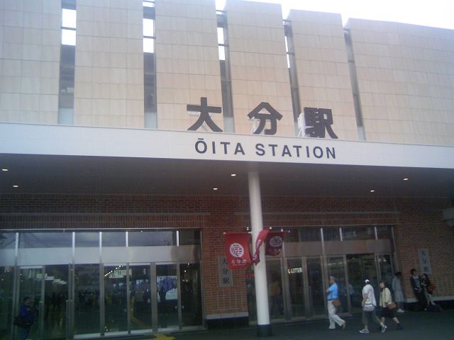 ぶらり 新大分駅 暗い深海から青い天空まで