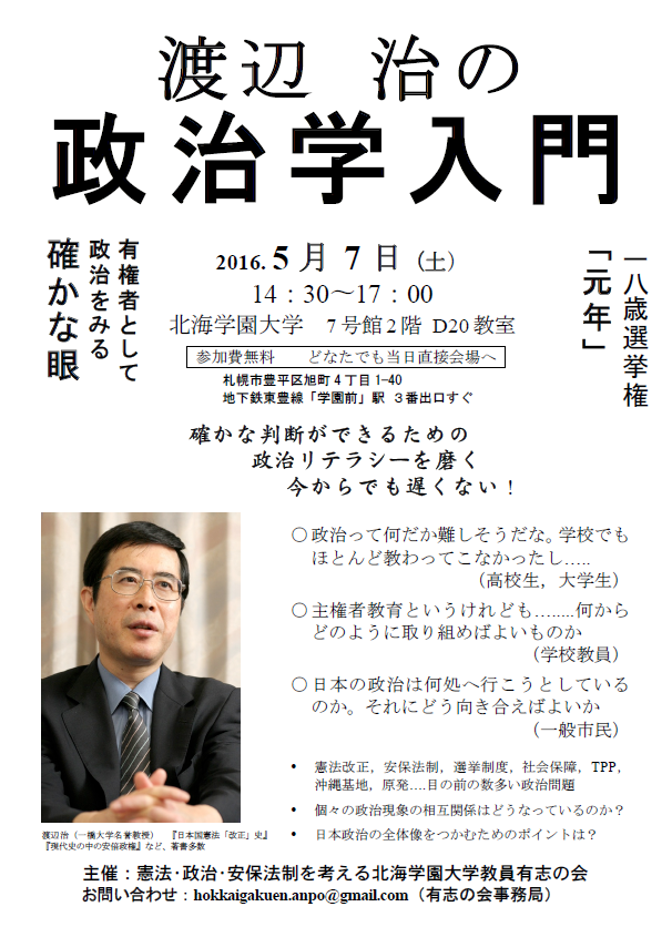 渡辺文雄 (政治家)