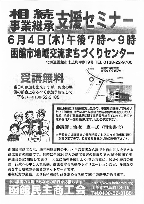 20150604函館