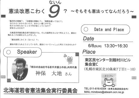 20140608こわく9