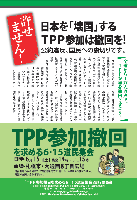 STOP_TPP6・15_2