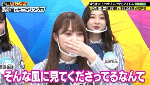 トレンディ 初耳