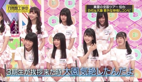 今週の乃木中で気になったシーン 5日放送の 乃木坂工事中 より 乃木坂 櫻坂 日向坂 そして 欅坂 けやき坂とともに 今週の乃木中で気になったシーン 5日放送の 乃木坂工事中 より 乃木坂 櫻坂 日向坂 そして 欅坂 けやき坂とともに