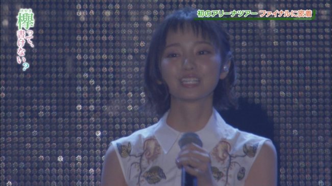 夏の花は向日葵だけじゃない 今泉佑唯 １０日放送の 欅って 書けない より 乃木坂 櫻坂 日向坂 そして 欅坂 けやき坂とともに