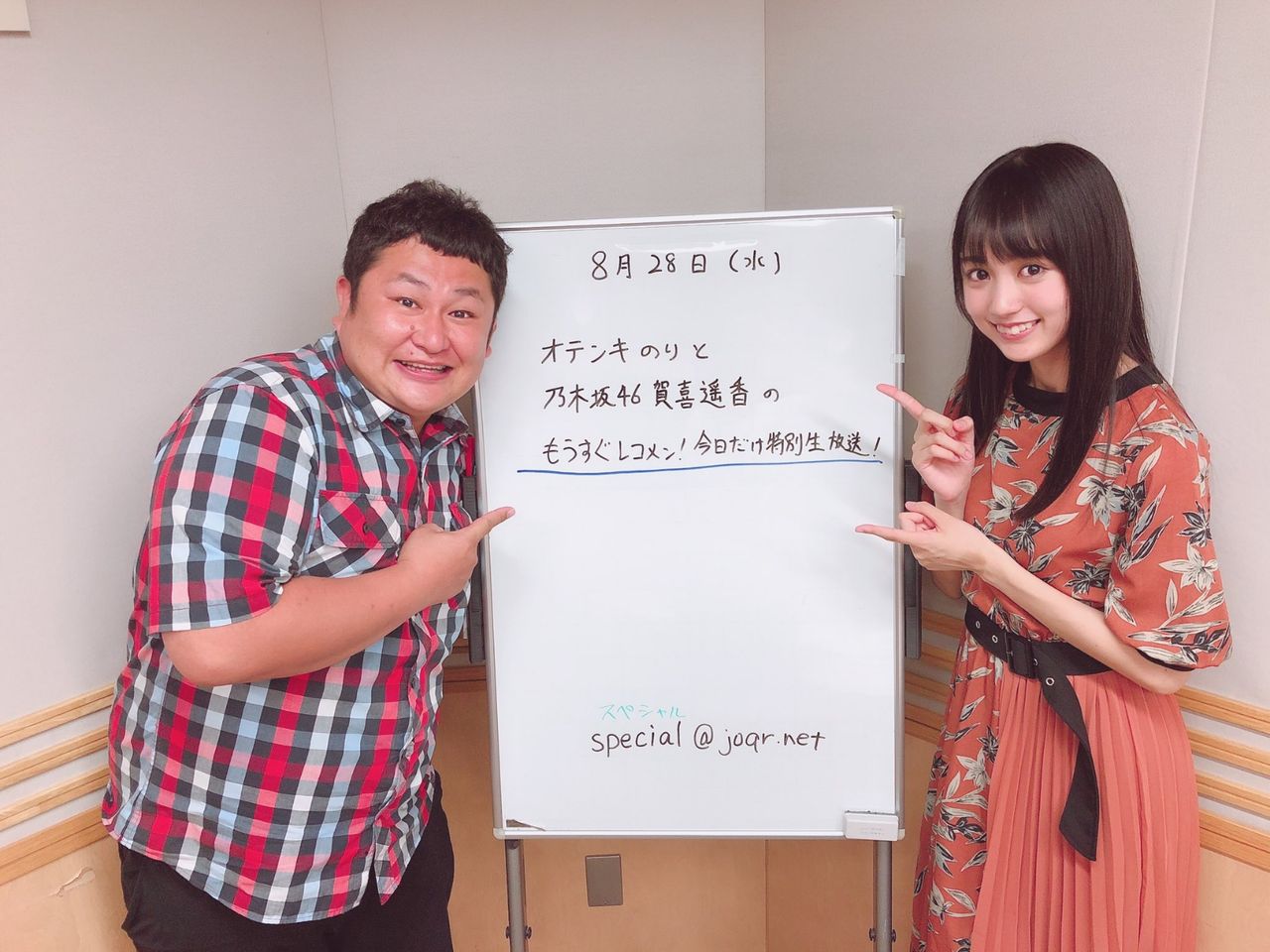 もうすぐレコメン 今日だけ特別生放送 乃木坂 櫻坂 日向坂 そして 欅坂 けやき坂とともに
