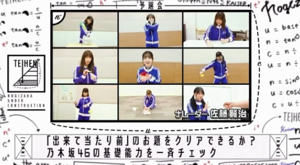 今週の乃木中で気になったシーン 14日放送の 乃木坂工事中 より 乃木坂 櫻坂 日向坂 そして 欅坂 けやき坂とともに 今週の乃木中で気になったシーン 14日放送の 乃木坂工事中 より 乃木坂 櫻坂 日向坂 そして 欅坂 けやき坂とともに