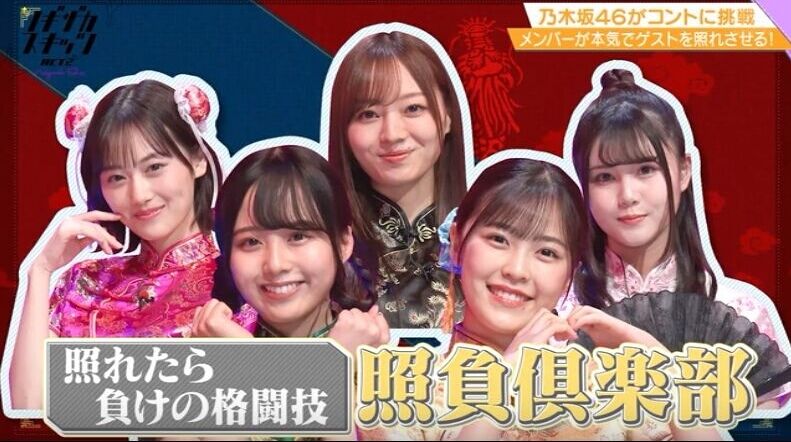 続 嫉妬の権利 １４日放送の ノギザカスキッツ より 乃木坂 櫻坂 日向坂 そして 欅坂 けやき坂とともに