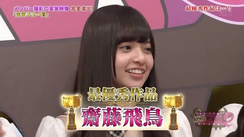 齋藤飛鳥 Vs 食リポ １４日放送の 乃木坂工事中 より 乃木坂 櫻坂 日向坂 そして 欅坂 けやき坂とともに