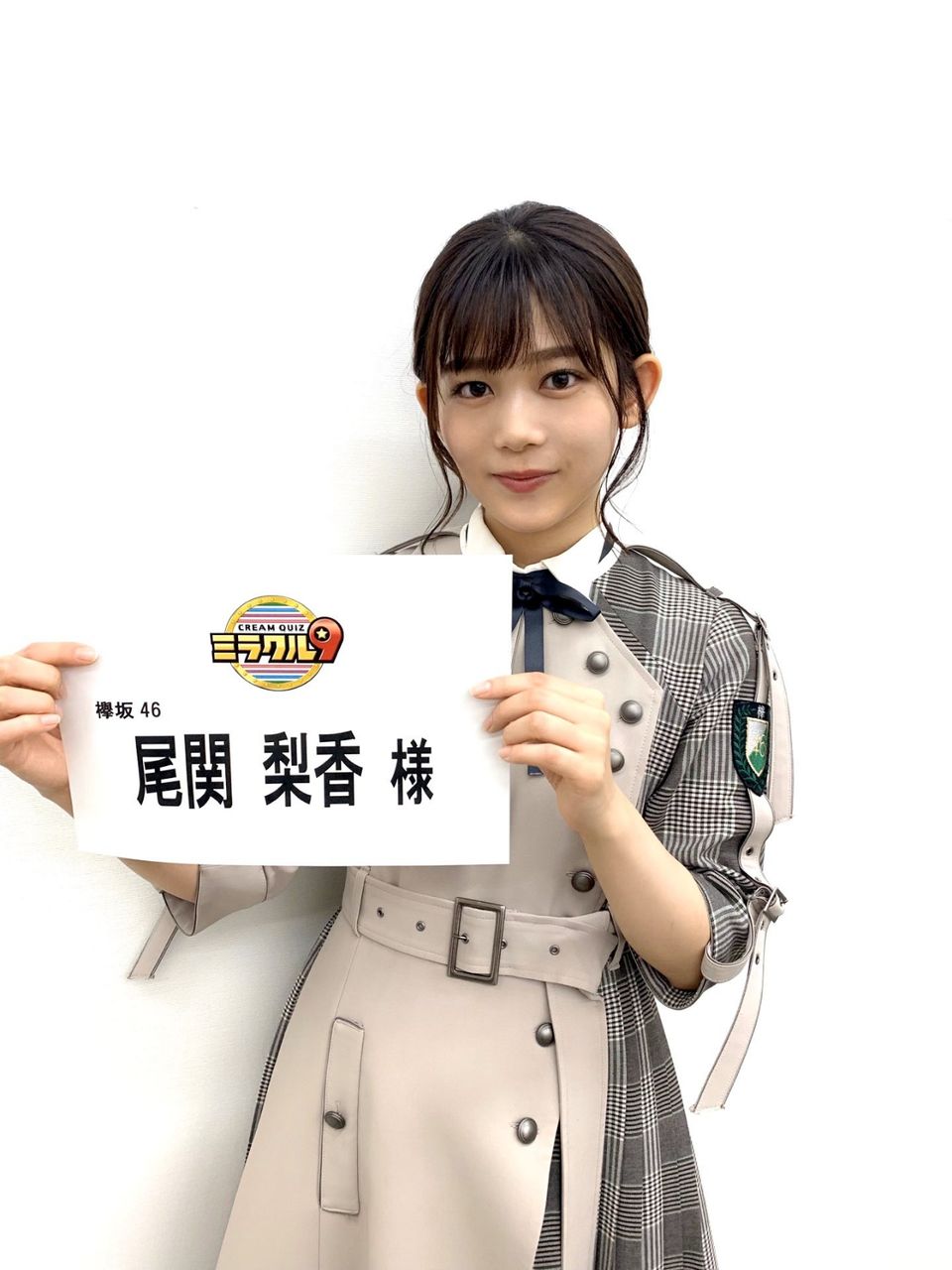 こちら有楽町星空放送局 19 10 27 乃木坂 櫻坂 日向坂 そして 欅坂 けやき坂とともに