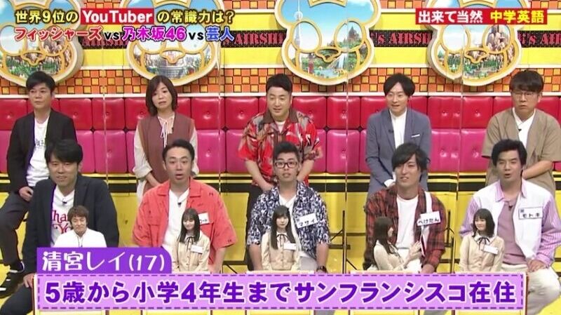 ネプリーグで気になったシーン ３日放送の ネプリーグsp より 乃木坂 櫻坂 日向坂 そして 欅坂 けやき坂とともに