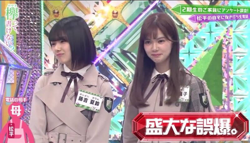 もんもんもんちゃん 今週のけやかけで気になったシーン １９日放送の 欅って 書けない より 乃木坂 櫻坂 日向坂 そして 欅坂 けやき坂とともに